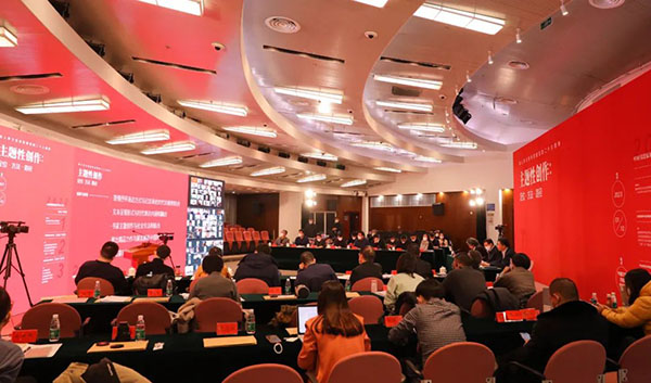 中國書協“主題性創作：定位·方法·路徑”學術工坊在京舉辦